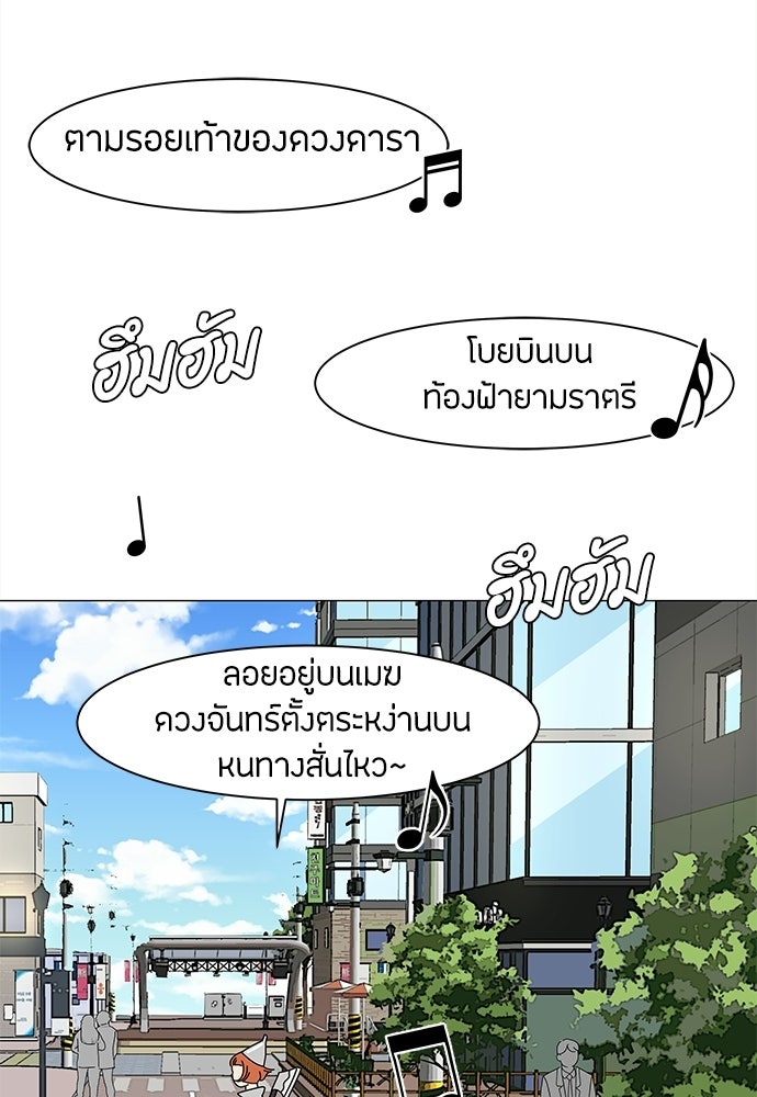 ซลในดินแดนมหัศจรรย์ - หน้า 5