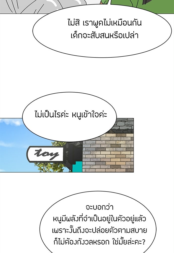 ซลในดินแดนมหัศจรรย์ - หน้า 51