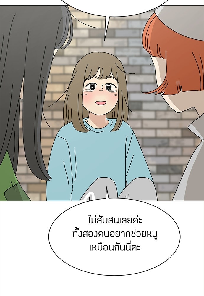 ซลในดินแดนมหัศจรรย์ - หน้า 52