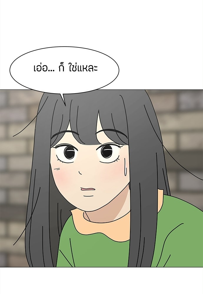 ซลในดินแดนมหัศจรรย์ - หน้า 53