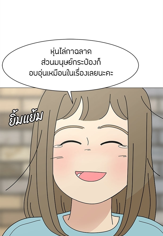 ซลในดินแดนมหัศจรรย์ - หน้า 54