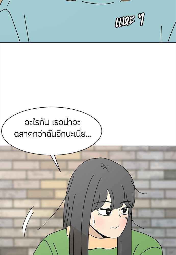 ซลในดินแดนมหัศจรรย์ - หน้า 55