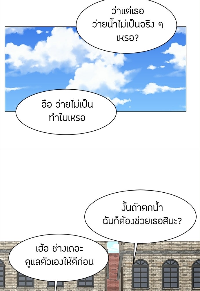 ซลในดินแดนมหัศจรรย์ - หน้า 58