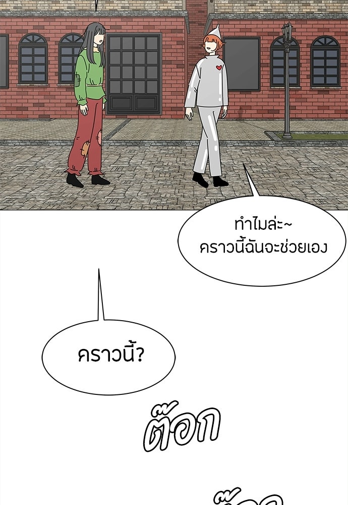 ซลในดินแดนมหัศจรรย์ - หน้า 59