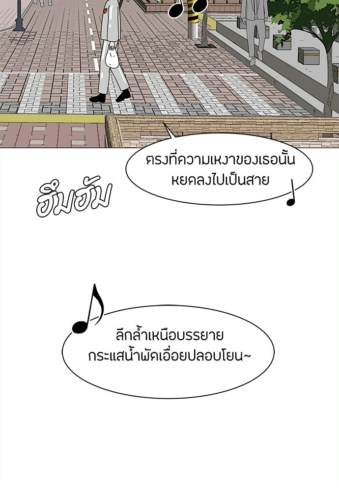 ซลในดินแดนมหัศจรรย์ - หน้า 6
