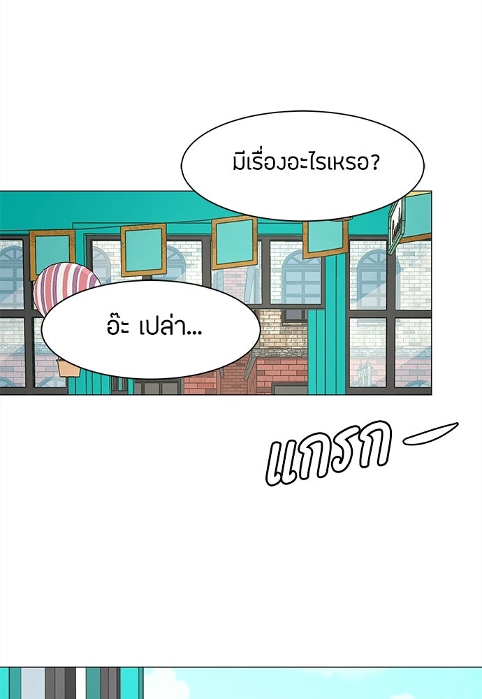 ซลในดินแดนมหัศจรรย์ - หน้า 63