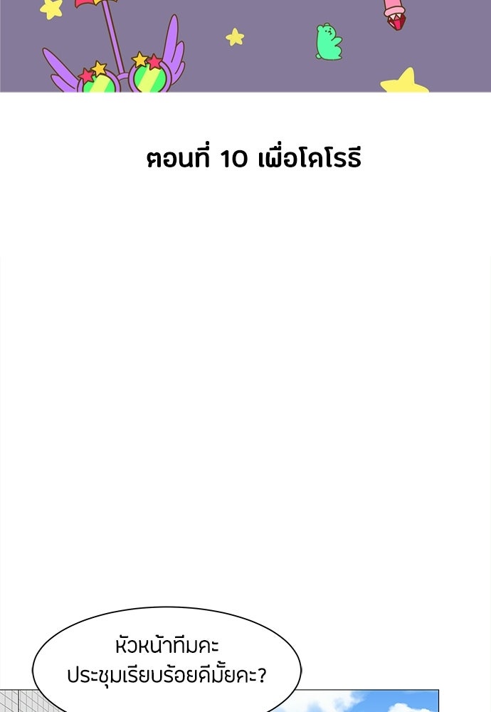 ซลในดินแดนมหัศจรรย์ - หน้า 8