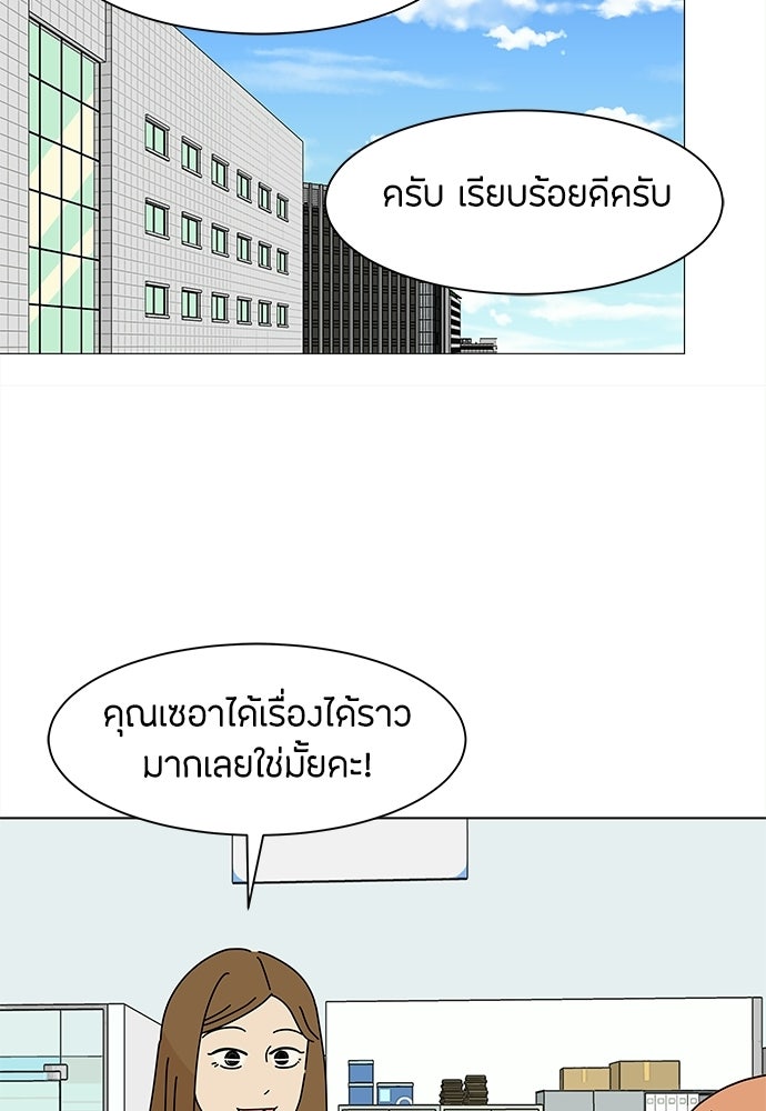 ซลในดินแดนมหัศจรรย์ - หน้า 9
