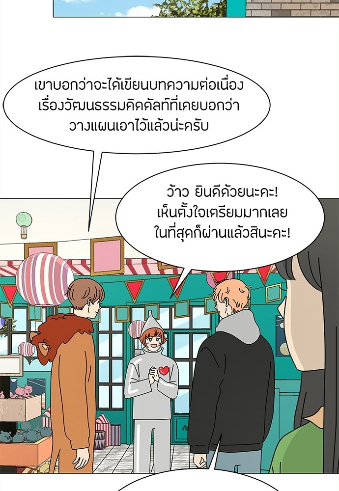 ซลในดินแดนมหัศจรรย์ - หน้า 12