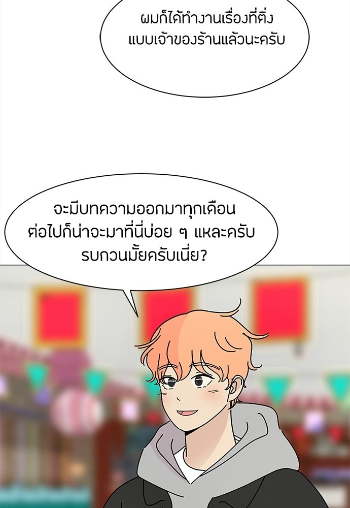ซลในดินแดนมหัศจรรย์ - หน้า 13