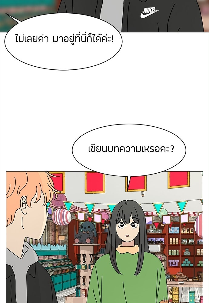ซลในดินแดนมหัศจรรย์ - หน้า 14