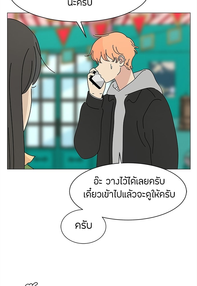 ซลในดินแดนมหัศจรรย์ - หน้า 18