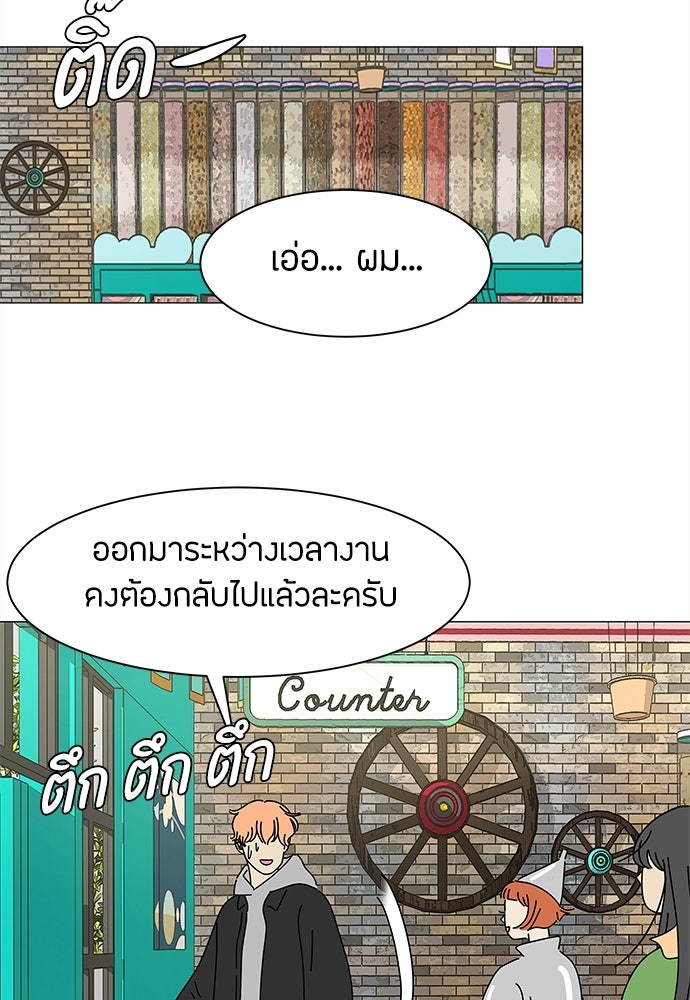 ซลในดินแดนมหัศจรรย์ - หน้า 19
