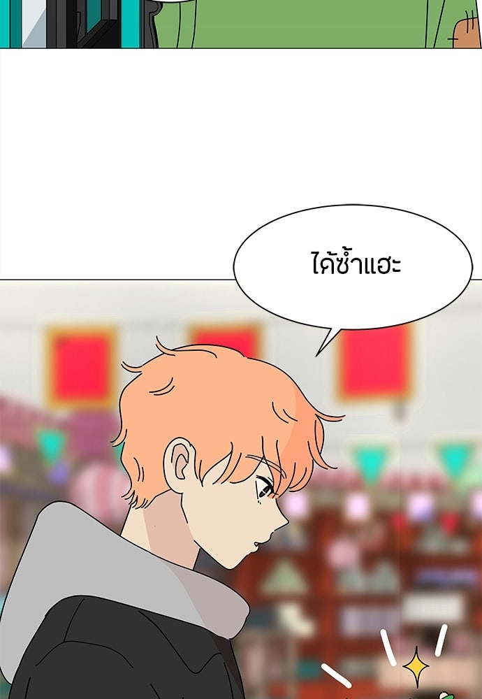 ซลในดินแดนมหัศจรรย์ - หน้า 2