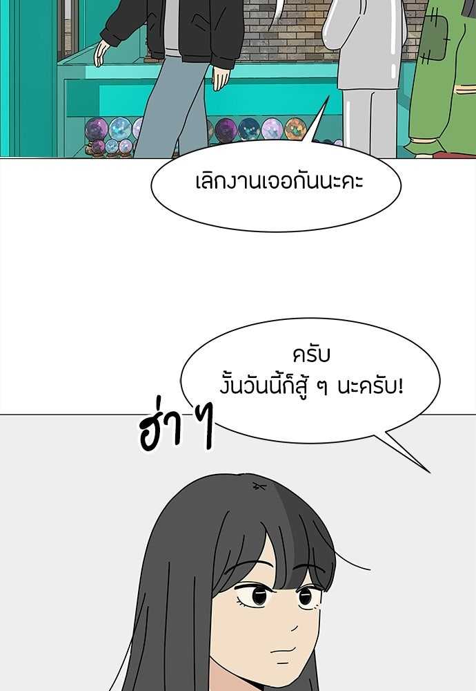 ซลในดินแดนมหัศจรรย์ - หน้า 20