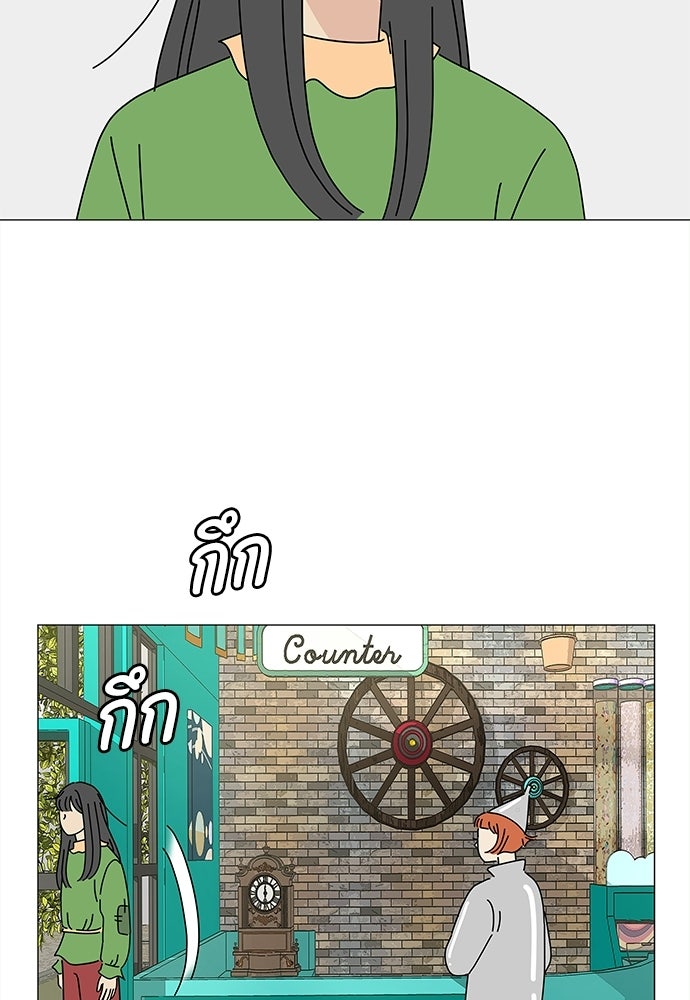 ซลในดินแดนมหัศจรรย์ - หน้า 21