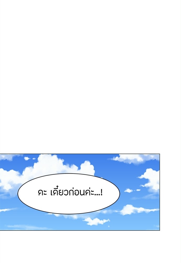 ซลในดินแดนมหัศจรรย์ - หน้า 23