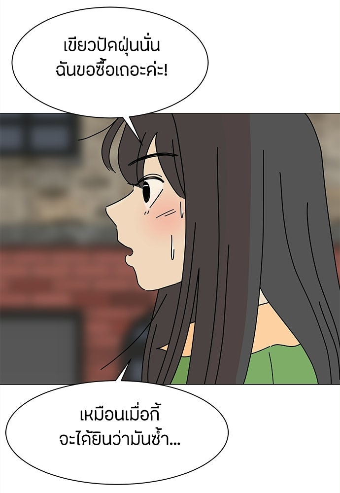 ซลในดินแดนมหัศจรรย์ - หน้า 25