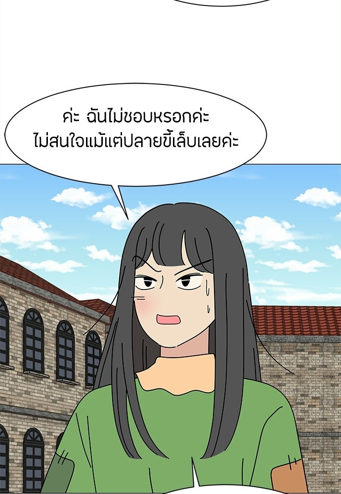 ซลในดินแดนมหัศจรรย์ - หน้า 28