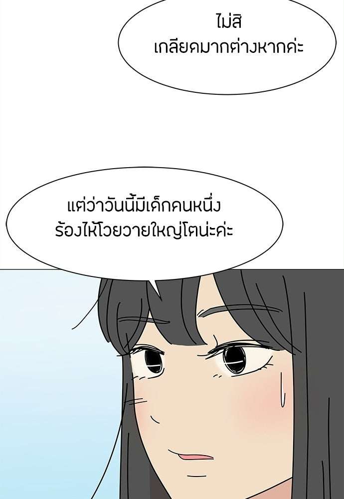 ซลในดินแดนมหัศจรรย์ - หน้า 29