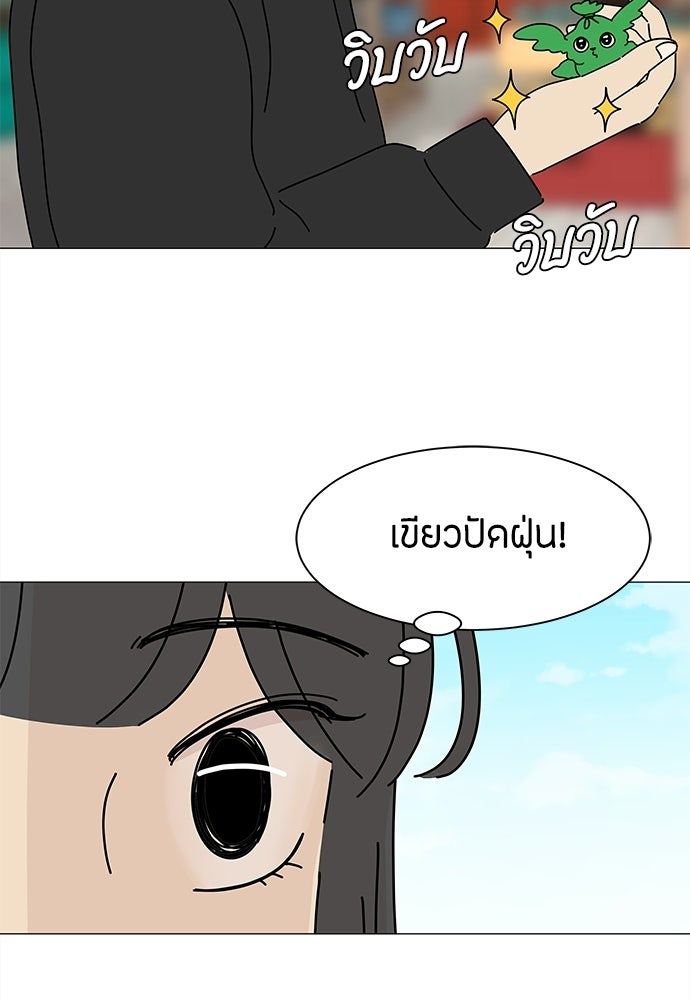 ซลในดินแดนมหัศจรรย์ - หน้า 3