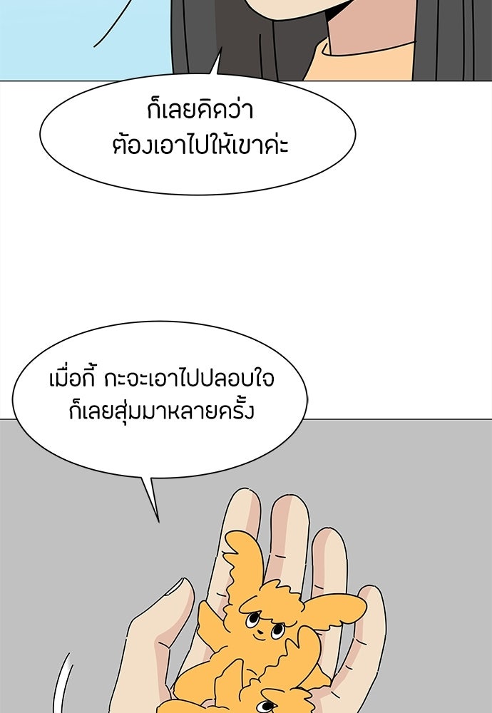 ซลในดินแดนมหัศจรรย์ - หน้า 30
