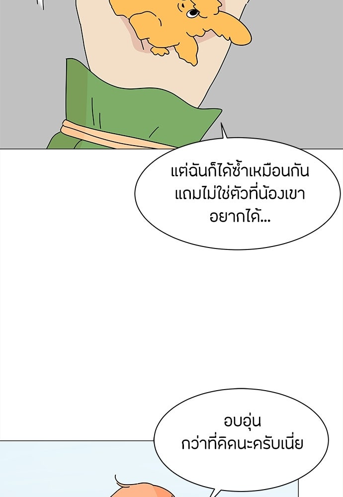 ซลในดินแดนมหัศจรรย์ - หน้า 31