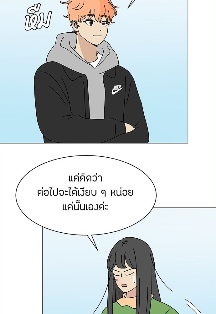 ซลในดินแดนมหัศจรรย์ - หน้า 32