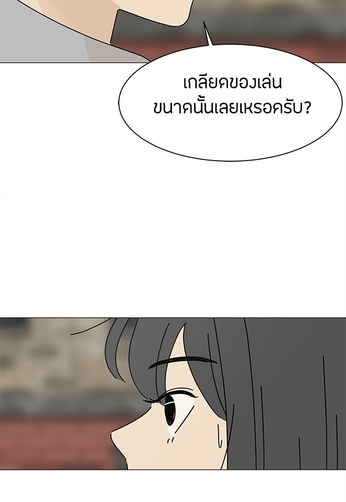 ซลในดินแดนมหัศจรรย์ - หน้า 34