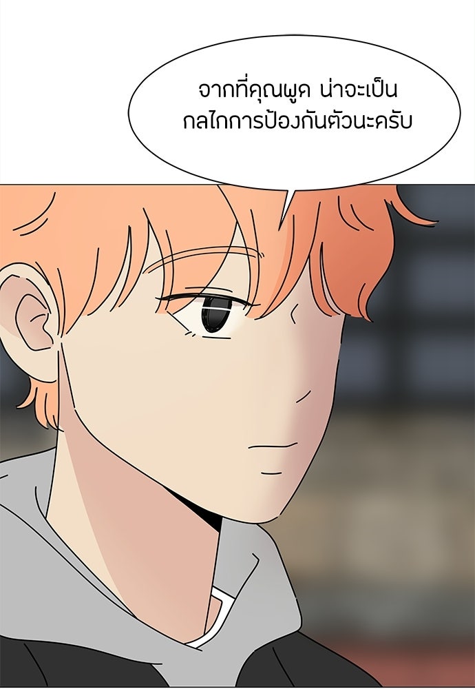ซลในดินแดนมหัศจรรย์ - หน้า 35