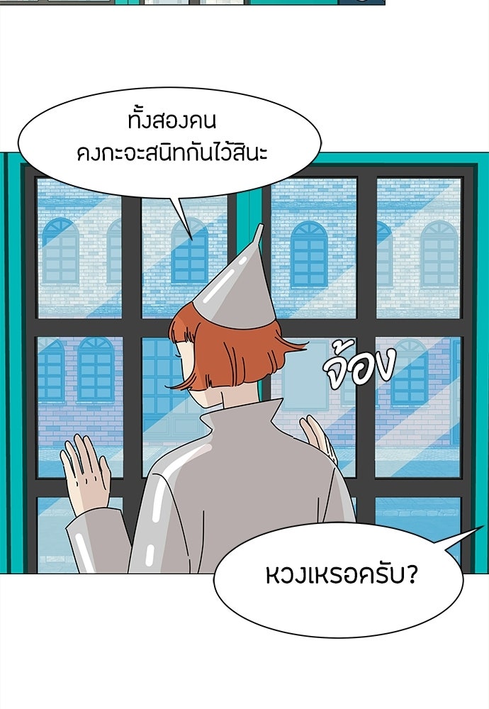 ซลในดินแดนมหัศจรรย์ - หน้า 37