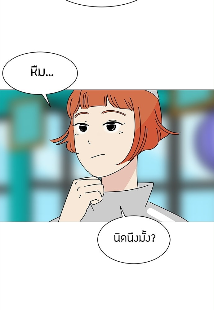 ซลในดินแดนมหัศจรรย์ - หน้า 39