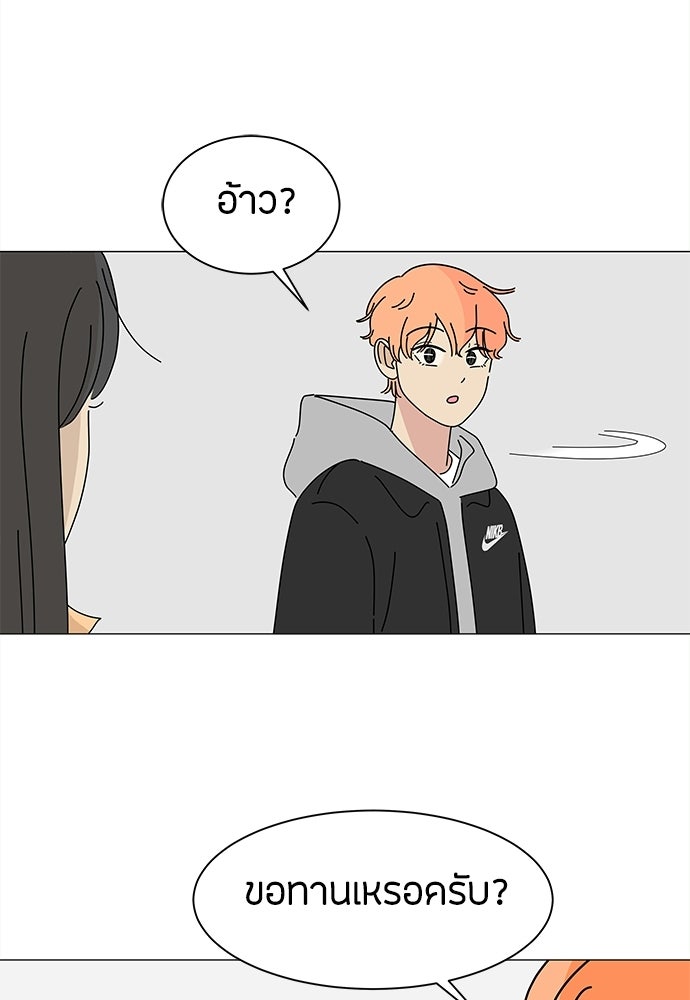 ซลในดินแดนมหัศจรรย์ - หน้า 4