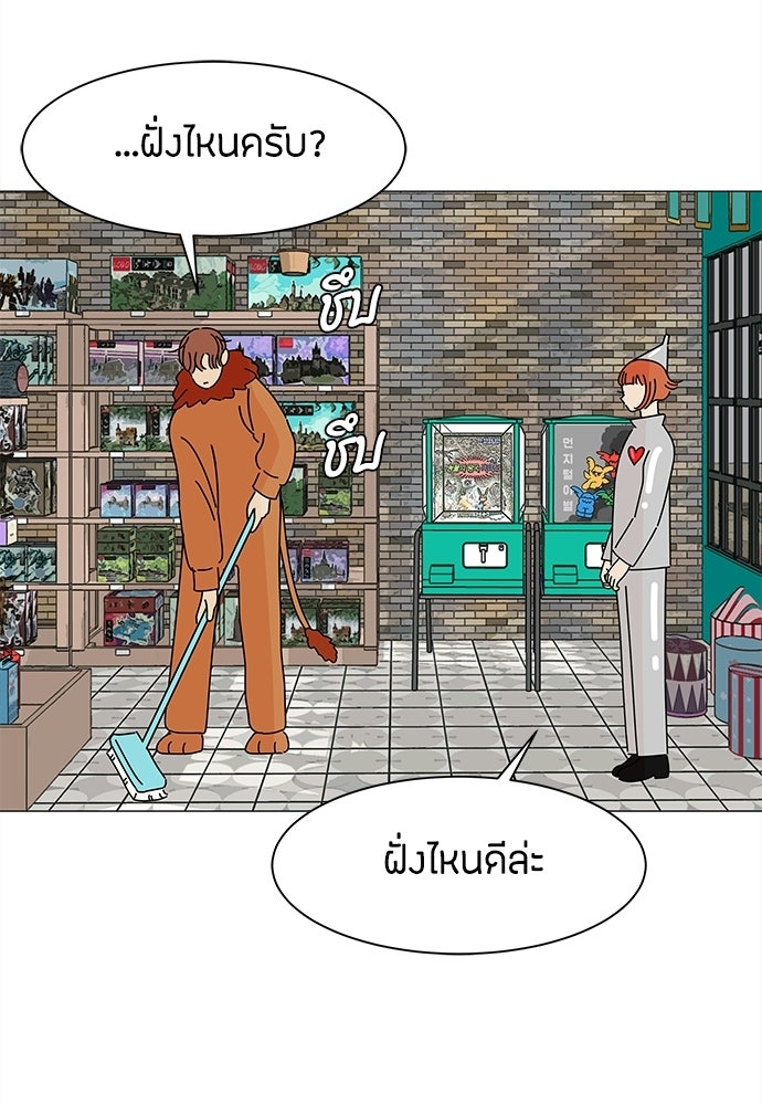 ซลในดินแดนมหัศจรรย์ - หน้า 40