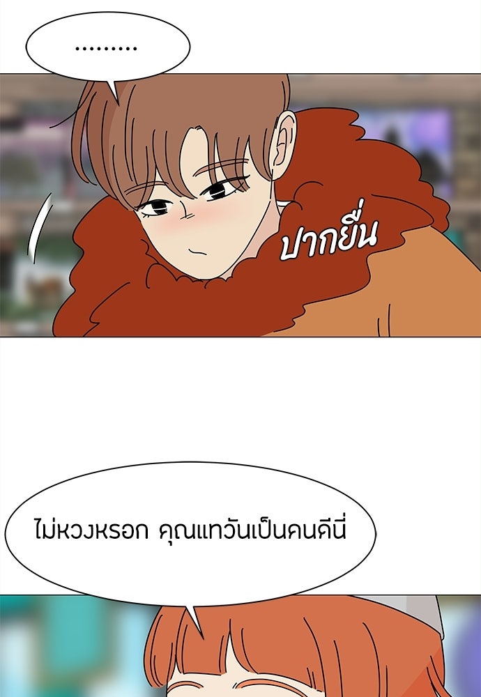 ซลในดินแดนมหัศจรรย์ - หน้า 41