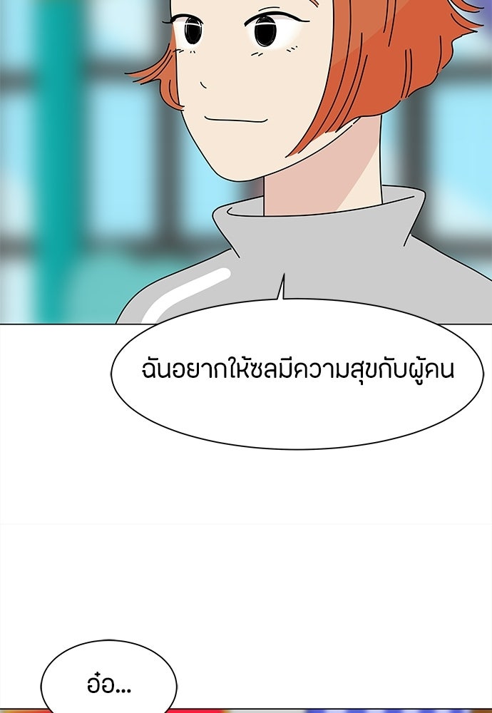 ซลในดินแดนมหัศจรรย์ - หน้า 42