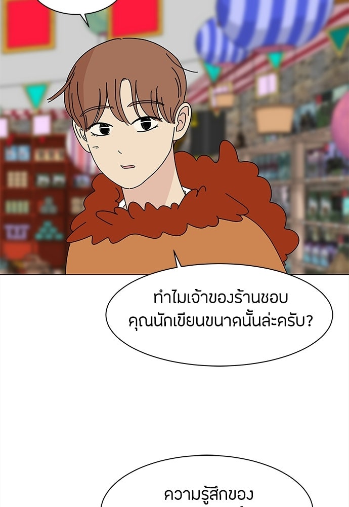 ซลในดินแดนมหัศจรรย์ - หน้า 43