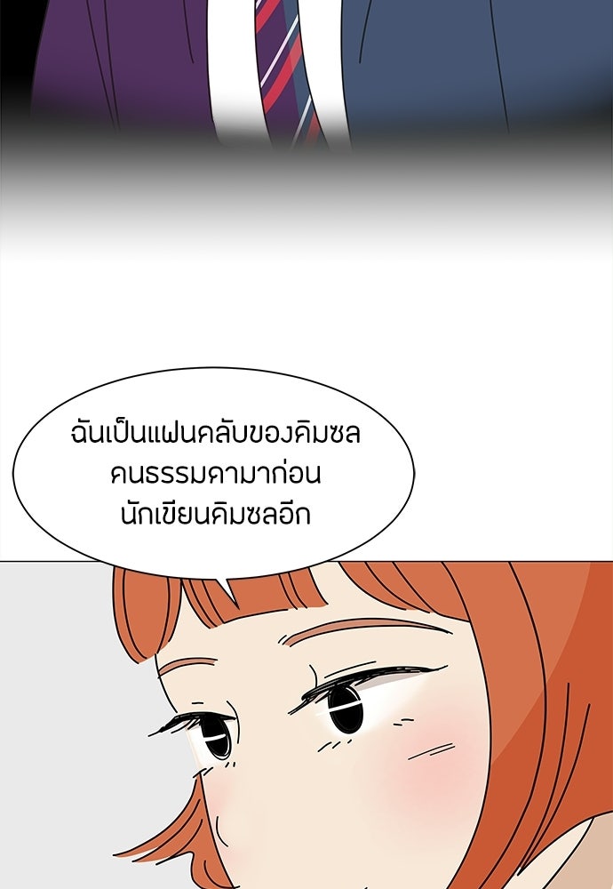 ซลในดินแดนมหัศจรรย์ - หน้า 46