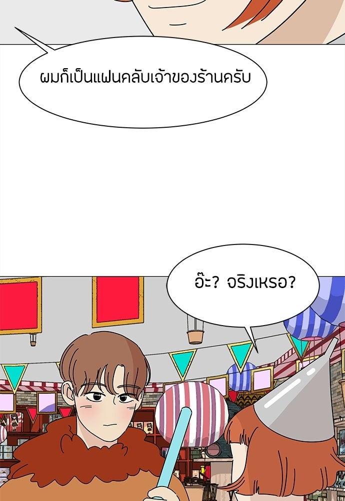 ซลในดินแดนมหัศจรรย์ - หน้า 47