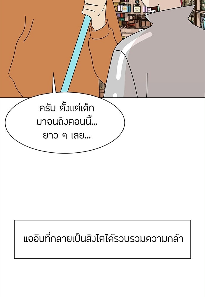 ซลในดินแดนมหัศจรรย์ - หน้า 48