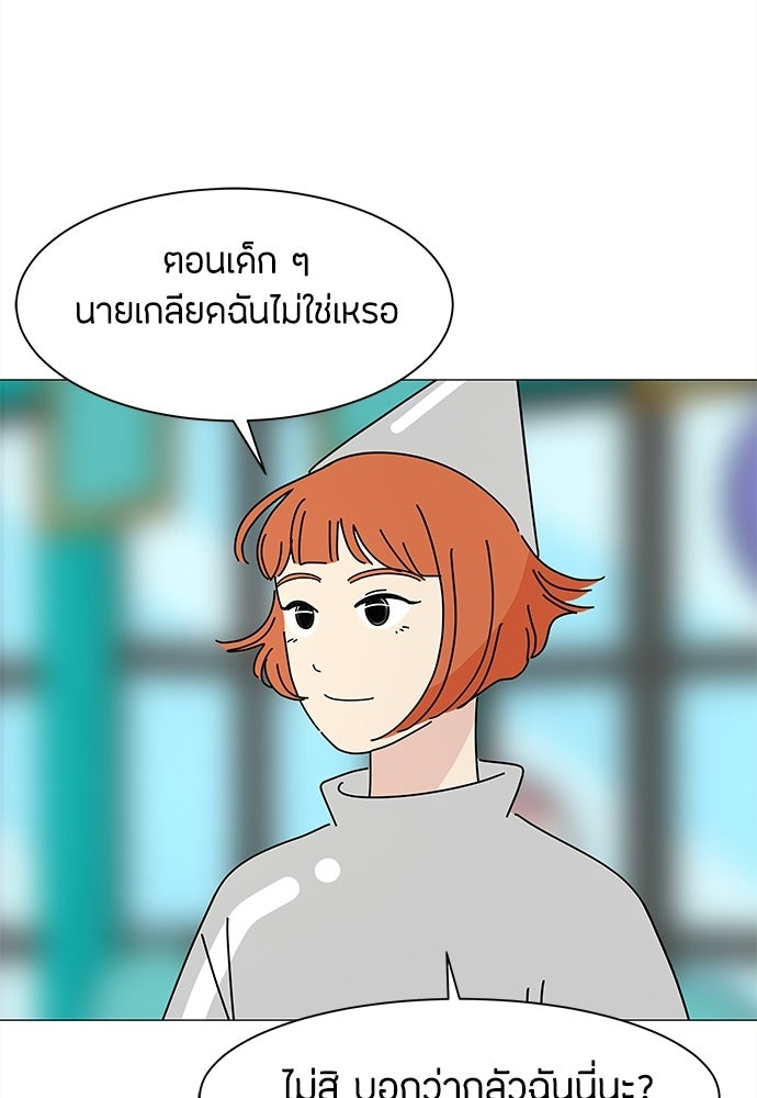 ซลในดินแดนมหัศจรรย์ - หน้า 49