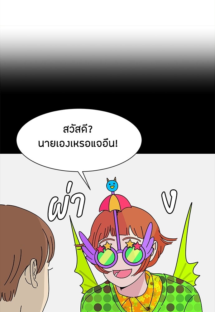 ซลในดินแดนมหัศจรรย์ - หน้า 51