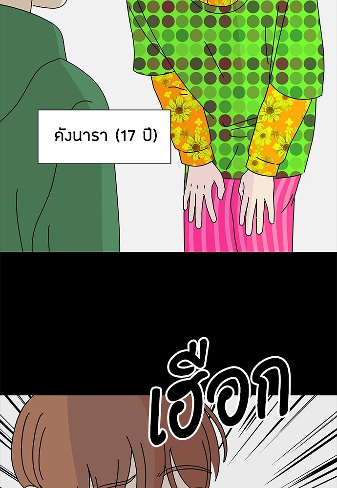 ซลในดินแดนมหัศจรรย์ - หน้า 52