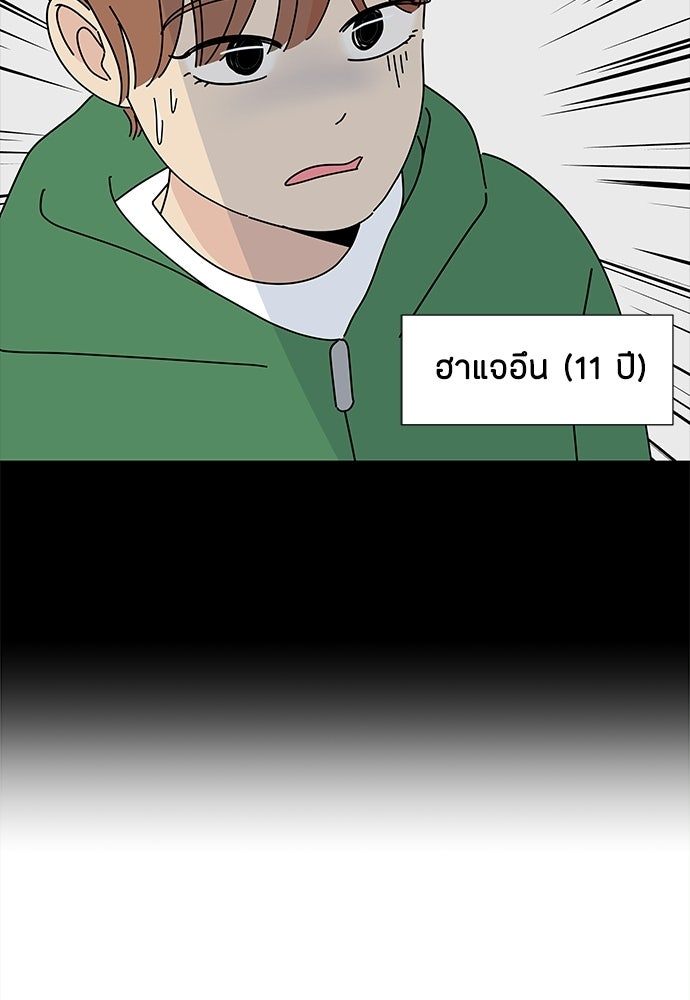 ซลในดินแดนมหัศจรรย์ - หน้า 53