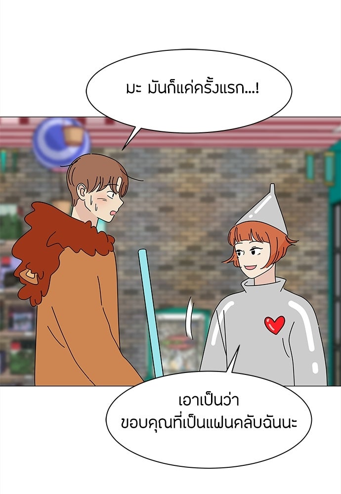 ซลในดินแดนมหัศจรรย์ - หน้า 54