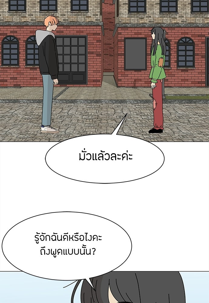 ซลในดินแดนมหัศจรรย์ - หน้า 57