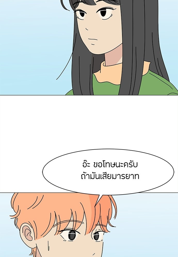 ซลในดินแดนมหัศจรรย์ - หน้า 58