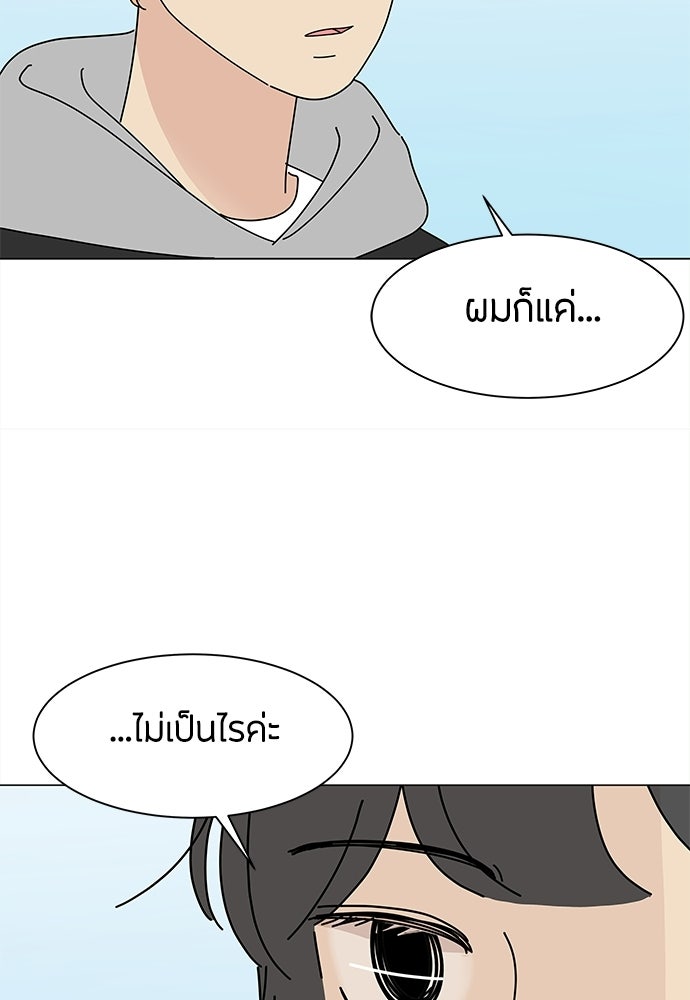 ซลในดินแดนมหัศจรรย์ - หน้า 59