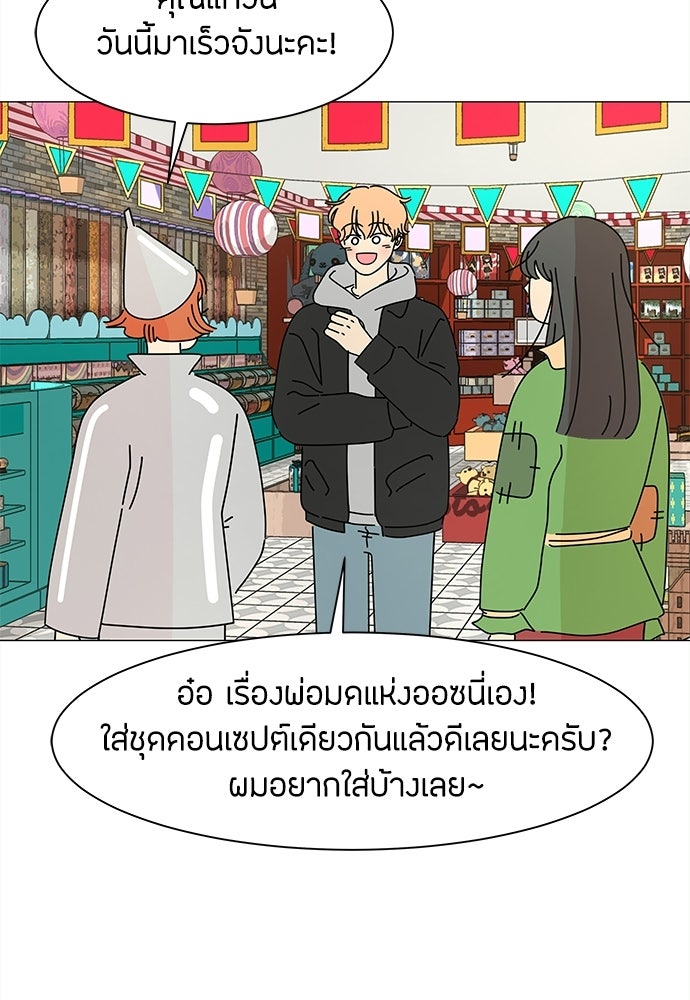ซลในดินแดนมหัศจรรย์ - หน้า 6
