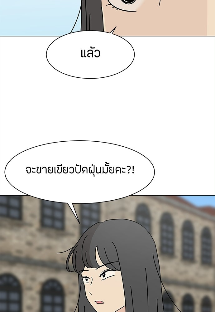 ซลในดินแดนมหัศจรรย์ - หน้า 60